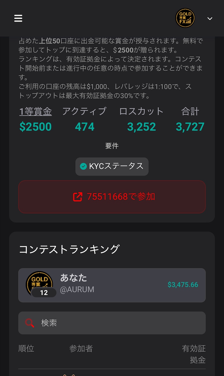 FXゴールド専門・Fintokei合格手法教えます 1万人規模のトレコンで上位入賞。シンプルで実績のある手法です イメージ10