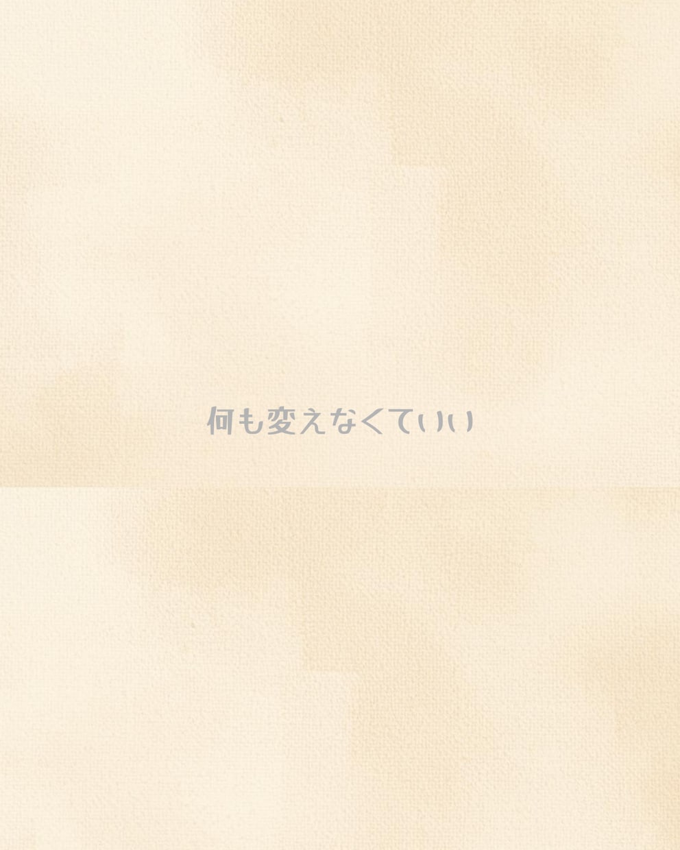 あなたのままでいいよと伝えます そのままの気持ちにそっと寄り添います イメージ2