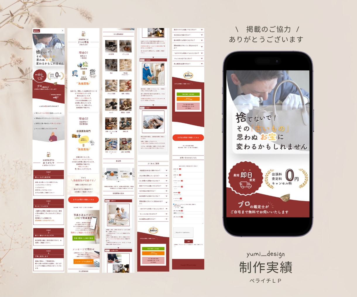 公開後も編集かんたん！集客するLPつくります ＼低コスト×高品質／ペライチで魅力的なLP/HPを制作します イメージ4