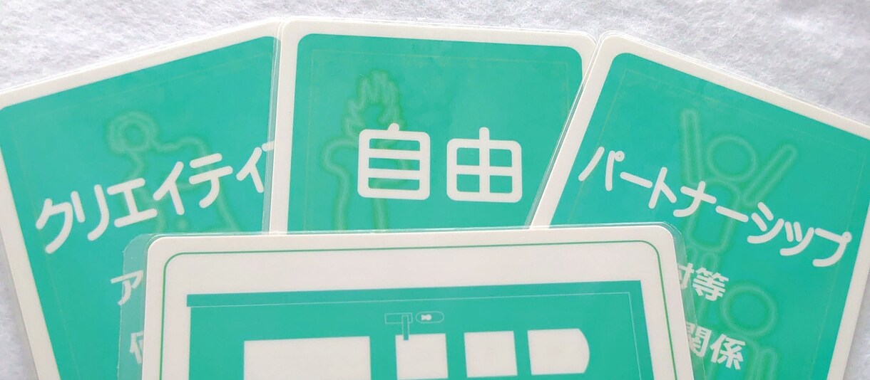 パーソナリティストーリーワークでみていきます ご自身の素晴らしい面を忘れそうになったら選んでみて下さい。 イメージ2