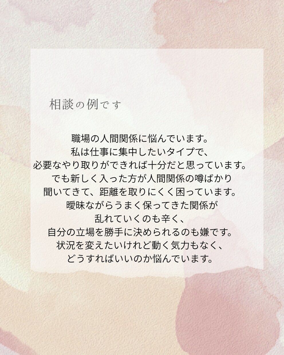 臨床心理士がお手紙相談でお悩みに寄り添います 否定されない⁠安心感｜24時間以内の返信で心を軽やかに⁠ イメージ4