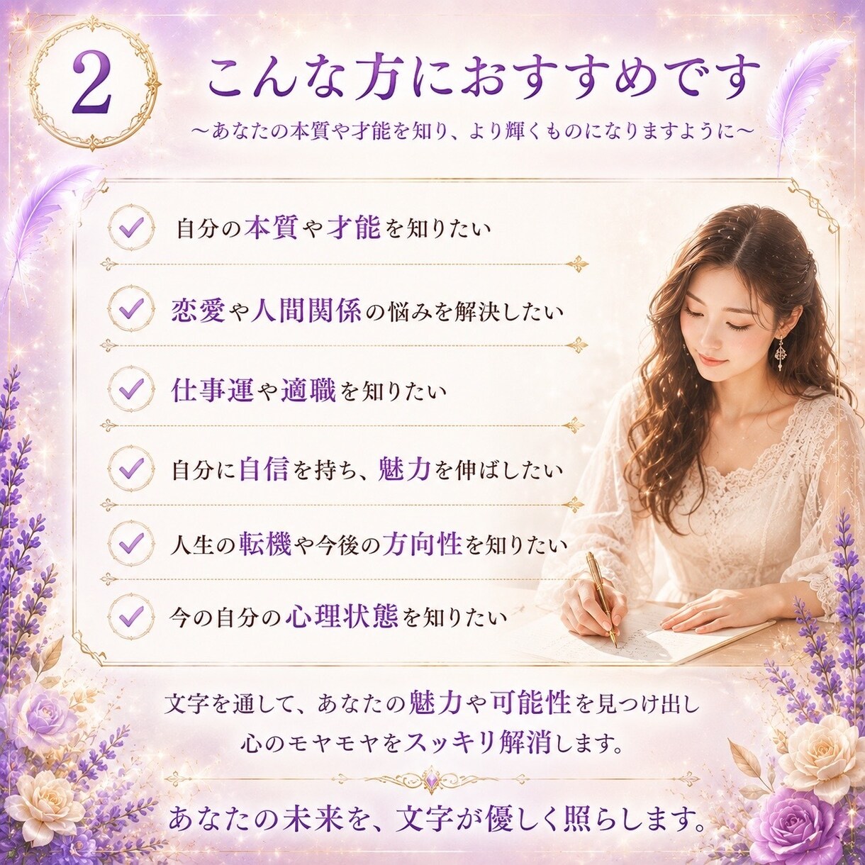 筆跡鑑定（文字鑑定）ます あなたの文字から性格・才能・恋愛傾向を鑑定します イメージ3