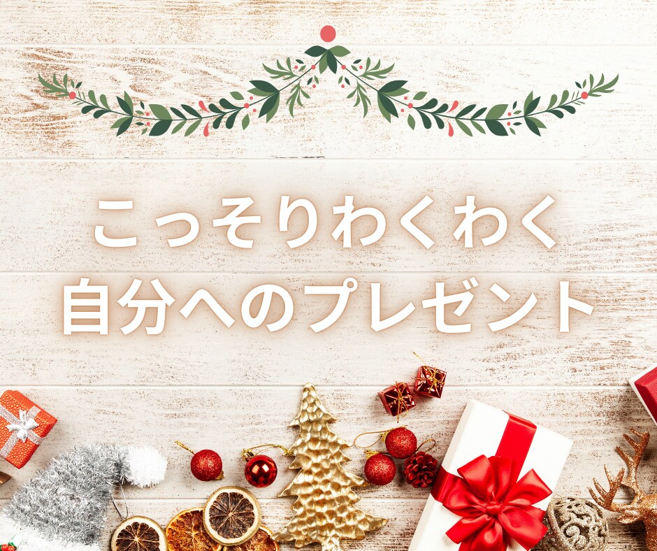 タロット占い★２０２５年へのレターをお送りします 気になるテーマは一つだけ☆ご自分へのクリスマスプレゼントに イメージ2