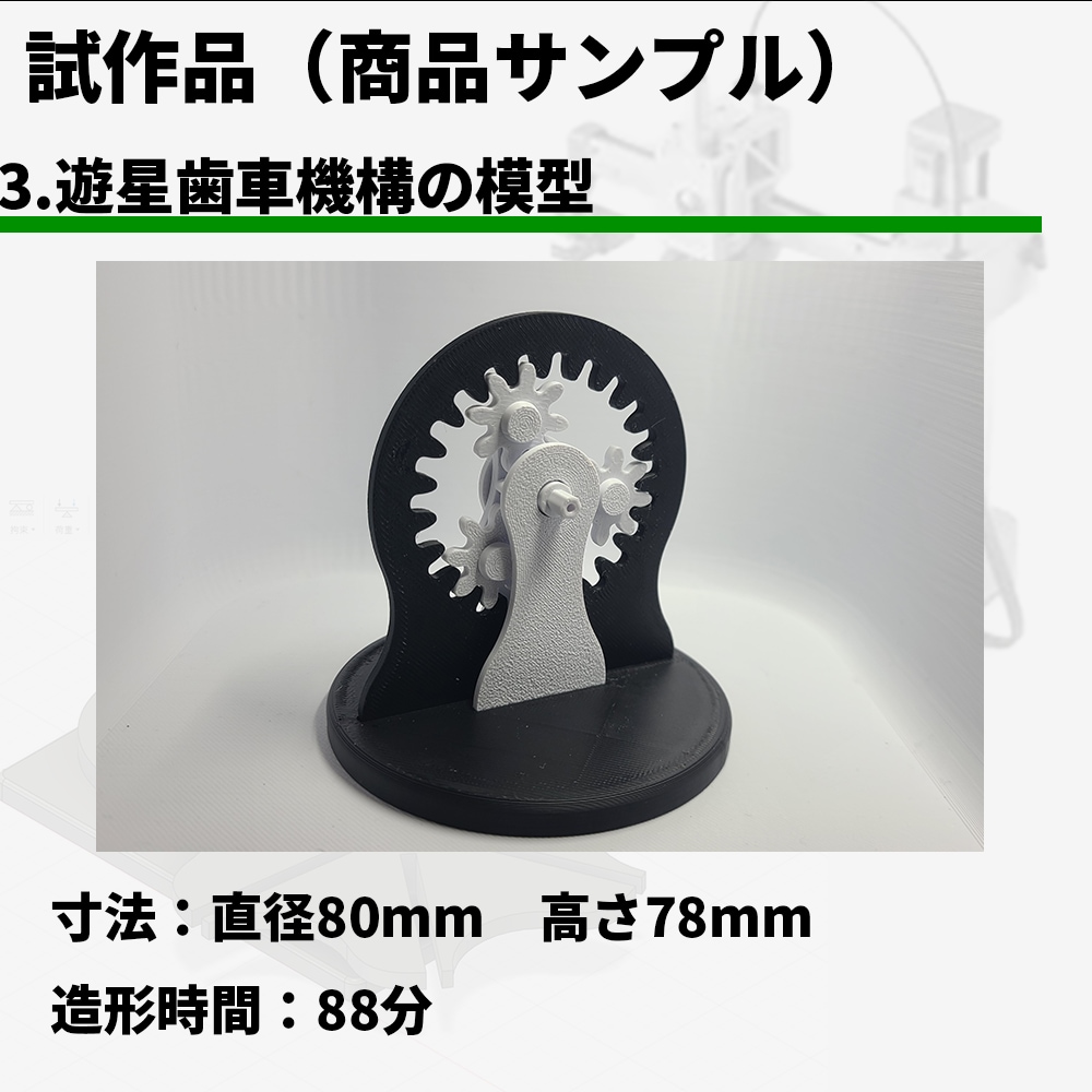 あなただけの実用的な3Dパーツを設計＆出力します 「こんなの欲しい」を形に！機械知識で実用レベルの立体にします イメージ5