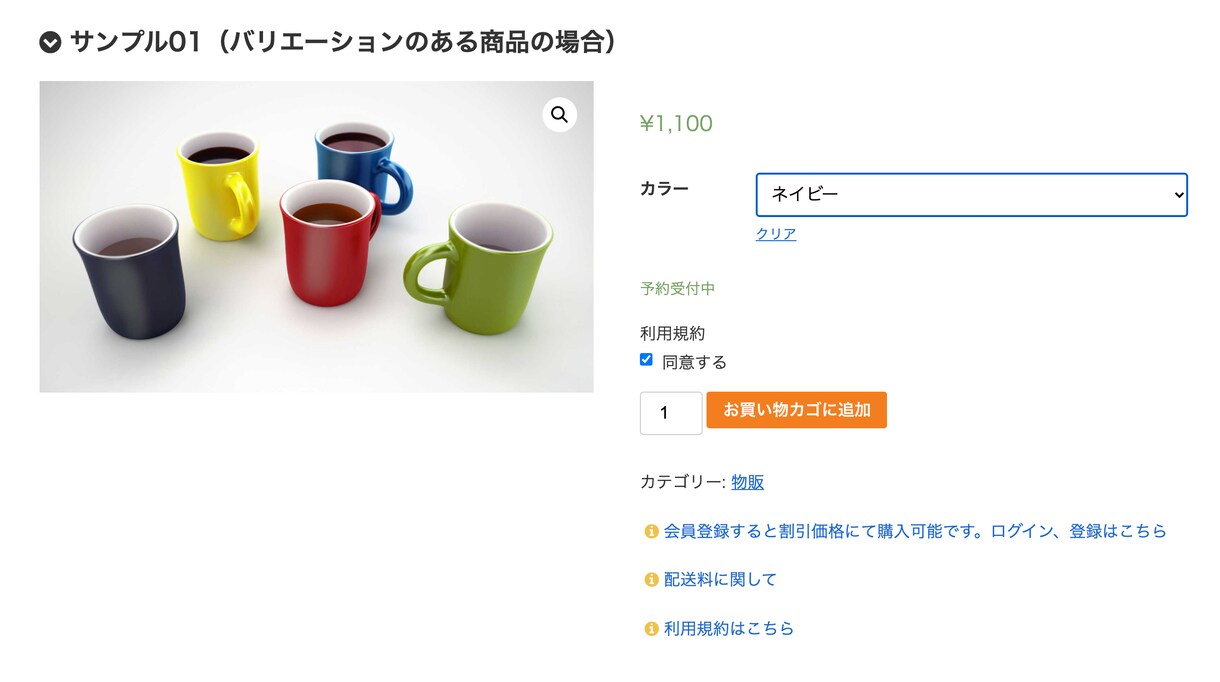 ショッピングカート+メルマガ機能付きサイト作ります Wordpressでショッピングカートとメルマガを一括管理 イメージ5