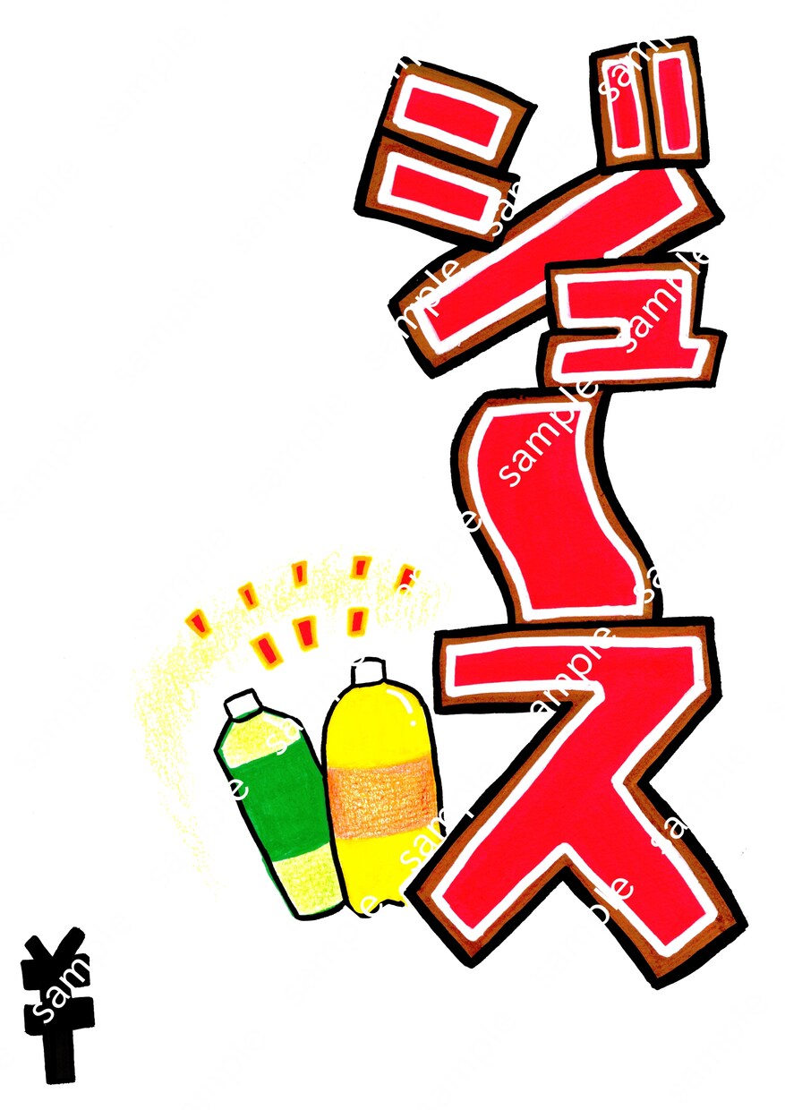 目立つ！手書きPOP書きます 温泉の売店でPOPを書いていた実績あり！お任せ下さい！ イメージ9