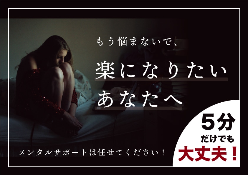 絶対解決！カウンセラーがあなたの人生明るくします 頑張っている人ほど！メンタル管理は人に任せてみませんか？ イメージ1