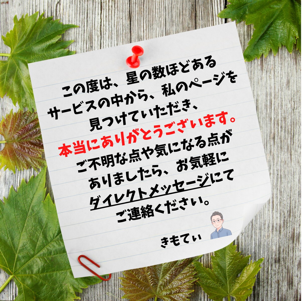 就職・転職や仕事・職場の悩みを電話で聞きます やりたい仕事がわからない、自信がない、会社に行くのがしんどい イメージ6