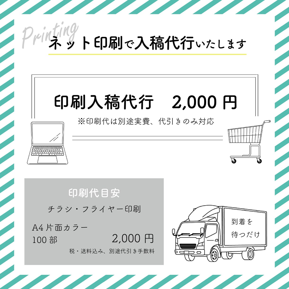 低価格!届けたいターゲットに伝わるデザイン作ります 現役デザイナーが伝わるチラシ制作します【修正無制限】 イメージ4