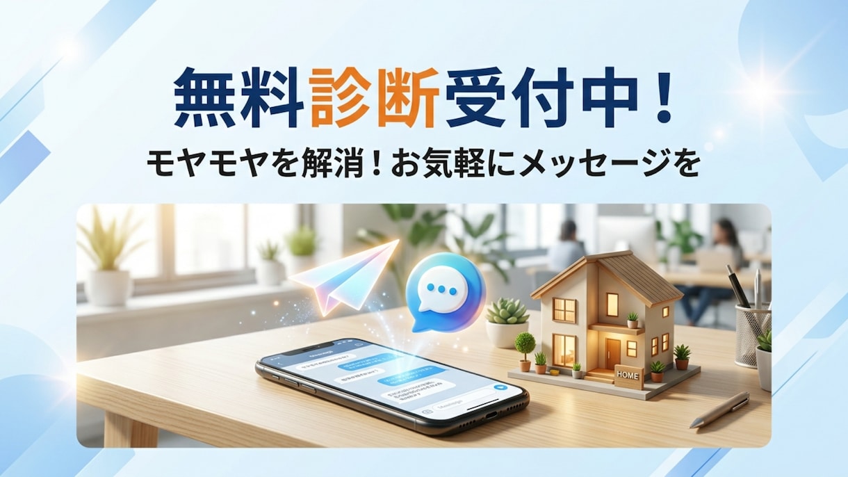 住所非公開物件を独自システムで高精度に特定します 独自開発の道路距離解析システムで高精度に場所を特定！ イメージ6