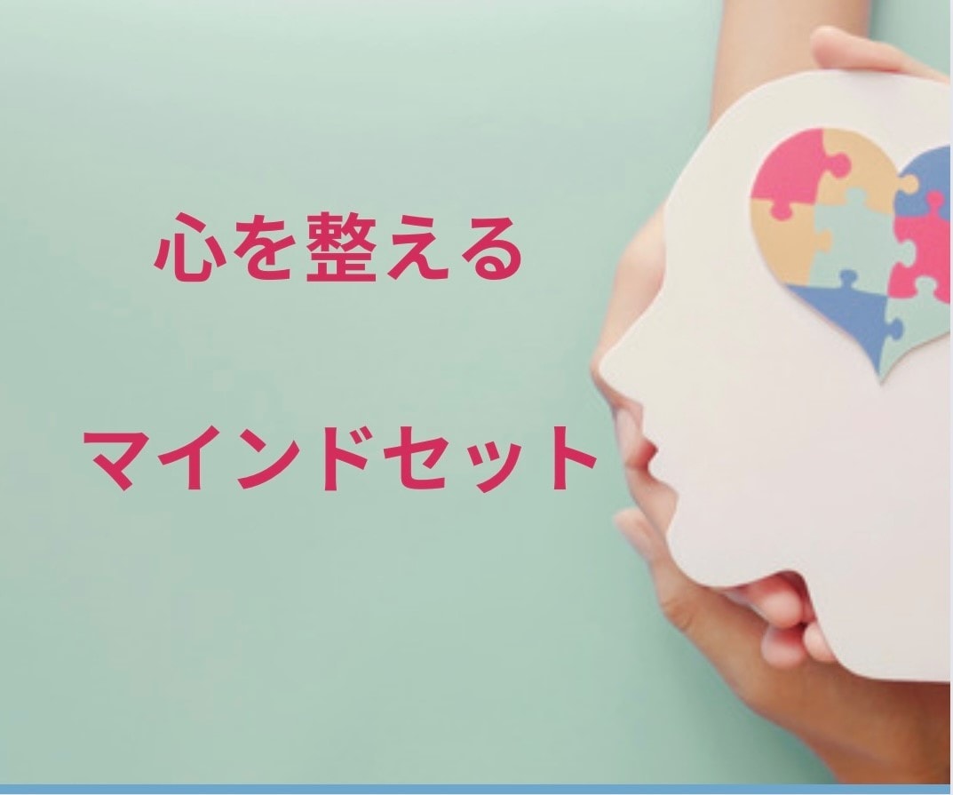 RASで夢を叶えるための“マインドセット”教えます RASマジックで理想の人生を手に入れる(マインドセット編) イメージ2