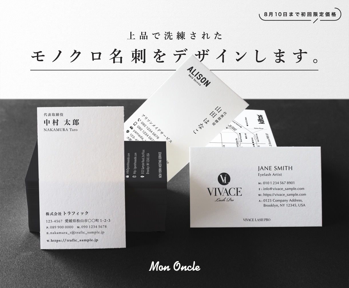 上品で洗練されたモノクロ名刺をデザインします 余白と文字で魅せる、上質な名刺を。【初回限定価格】 イメージ1