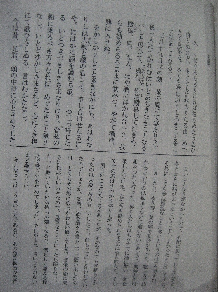 その文、古文にします 「これ、古文に直したら、どんなかしら？」の疑問を解決！ イメージ1