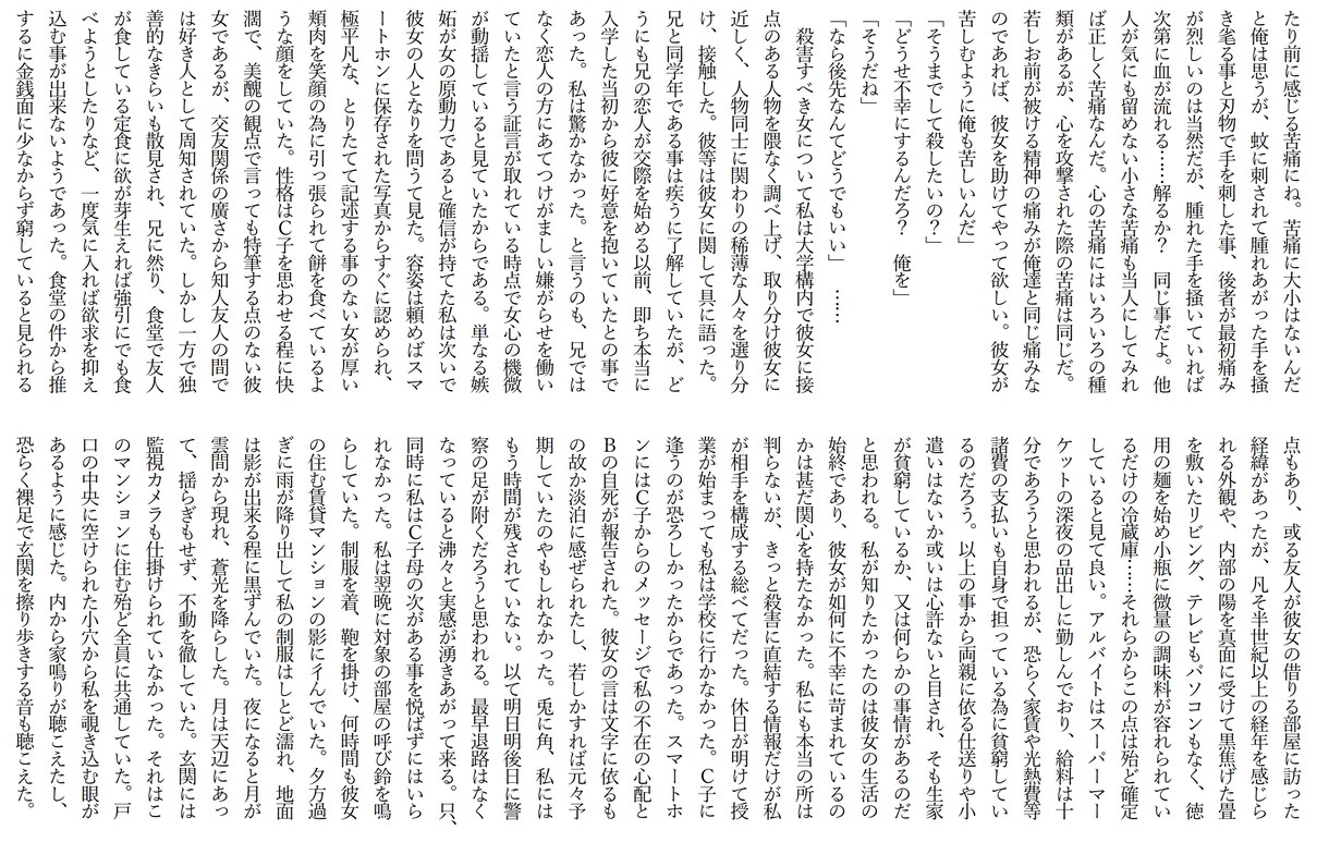 耽美で硬派な文体で理想の物語を執筆いたします ”求めてた感じ”と違う…そんなあなたの不安、私が解消します！ イメージ6