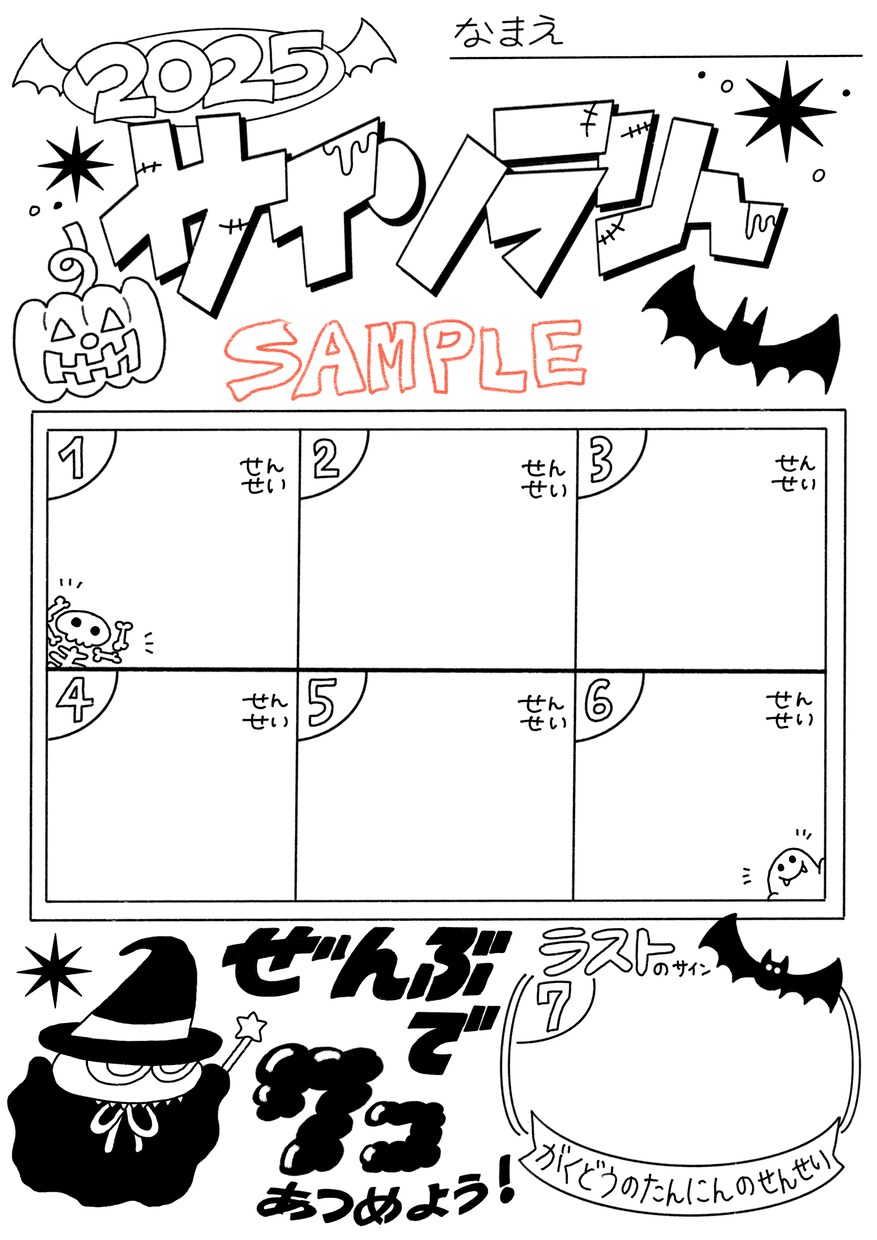 手書きデザイン♩どんなご希望にもこたえます - ̗̀ イベントや行事で使うデザインを作成いたします！ イメージ1