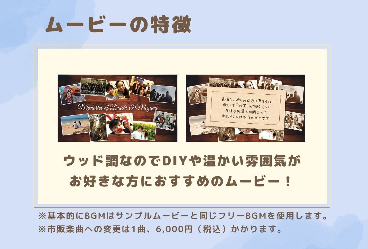 プロが温かみのあるプロフィールムービー制作します ナチュラルで温かみのある雰囲気で二人の歩んで来た道をご紹介 イメージ2