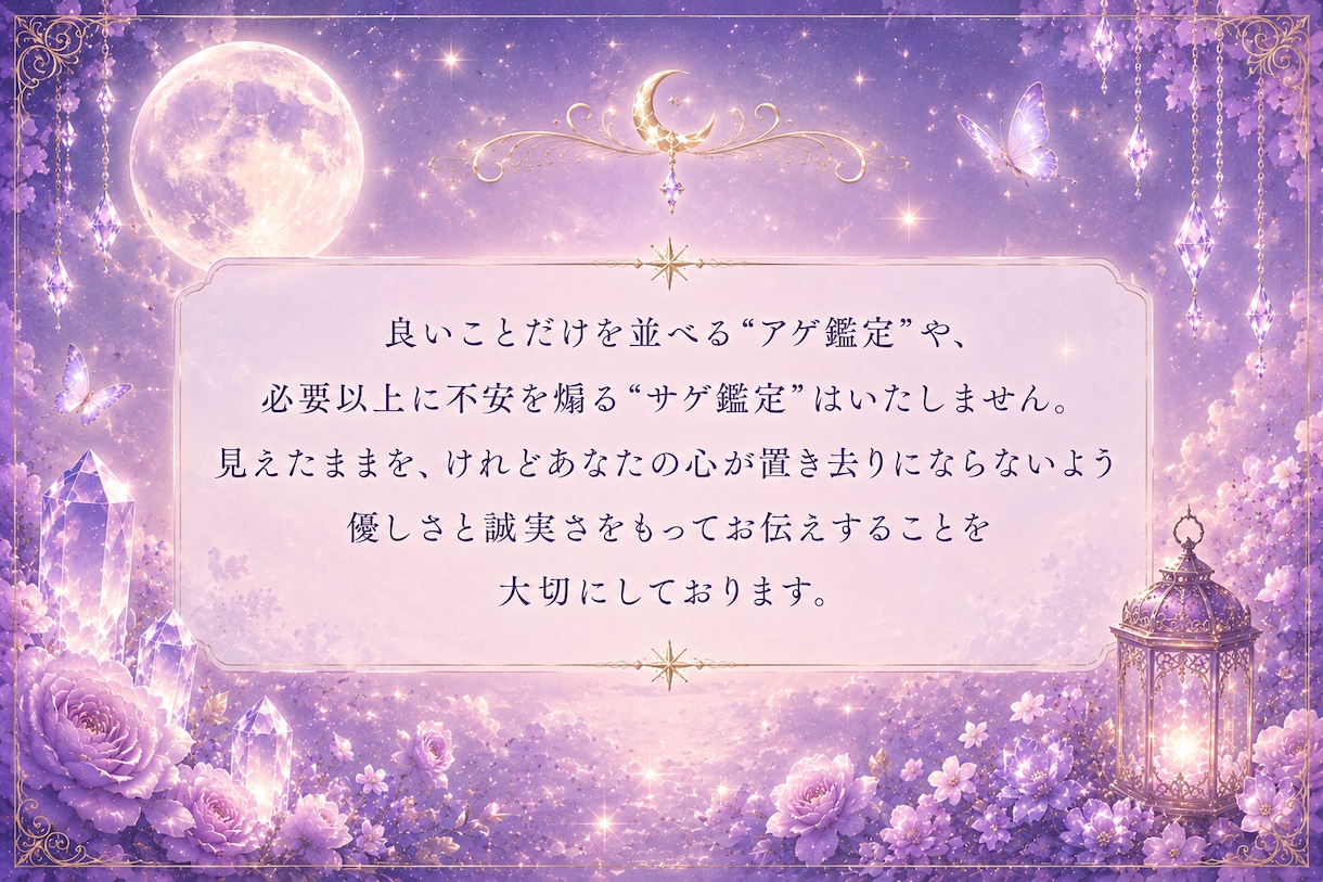 不倫・複雑愛。あの人の本音と本気度を占います お相手の本音・本気度・今後の流れ等を魂視で丁寧に読み解きます イメージ3