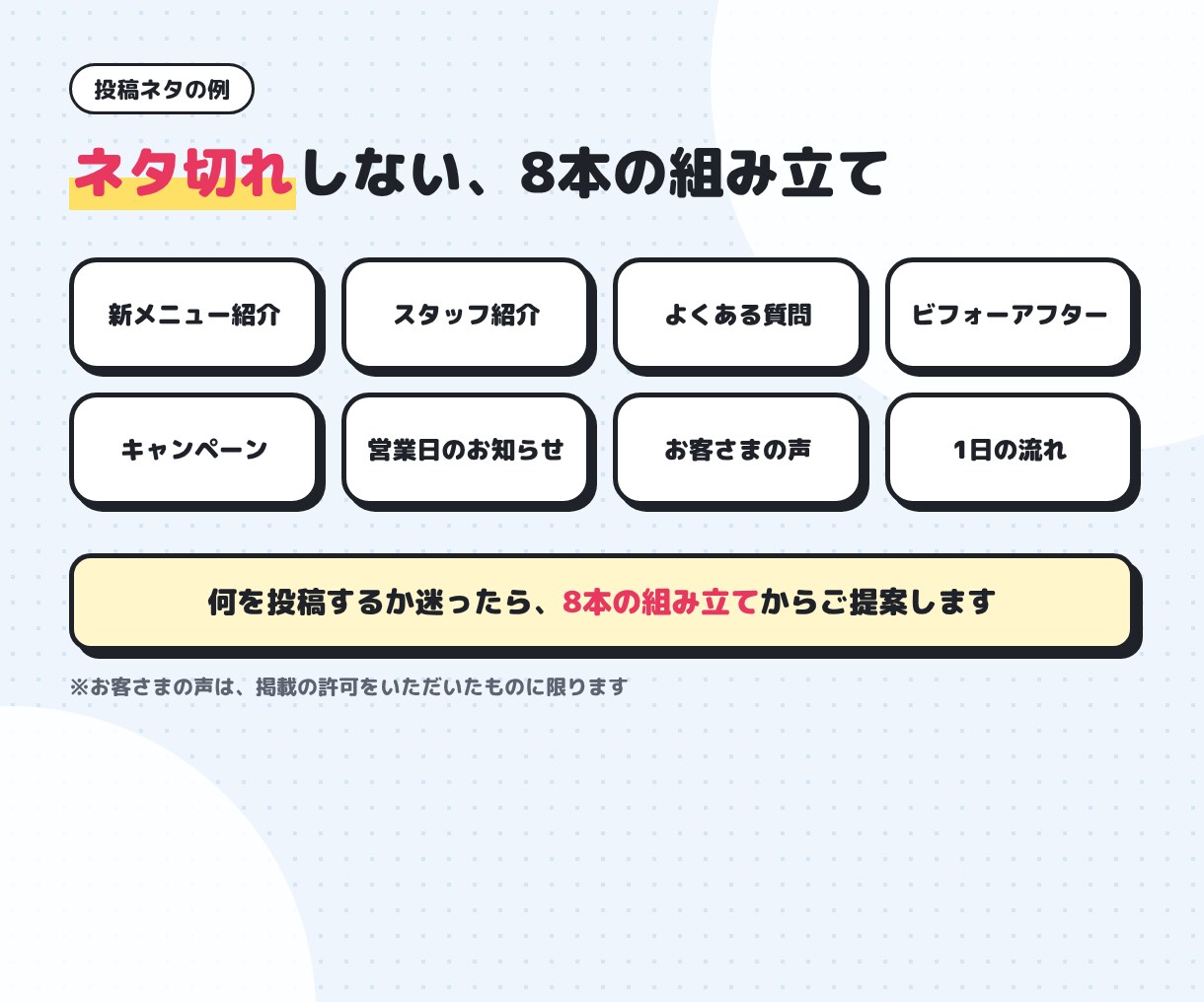 Instagramリールを毎月8本まとめて作ります 写真と一言を送るだけ。お店専用テンプレートで続けやすい イメージ5