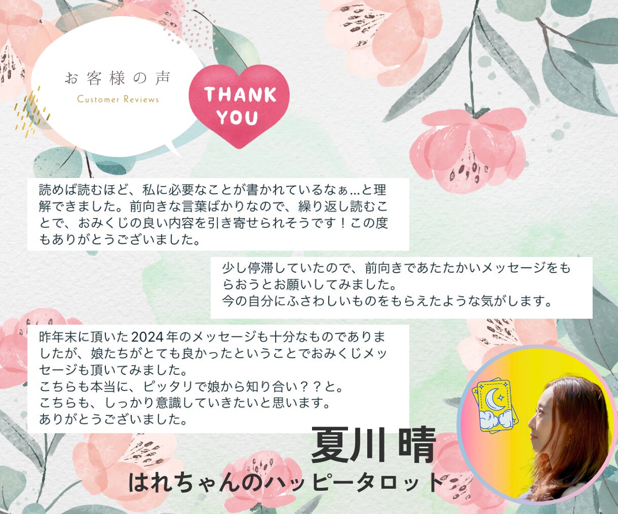 24時間以内鑑定！開運『おみくじ』引きます 恋愛仕事人間関係まとめて大吉に♡ イメージ8