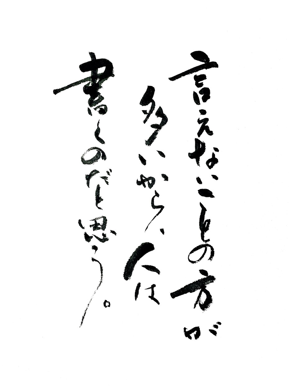 筆文字ロゴデザイン承ります 丁寧に、想いを込めてお届けします。 イメージ6