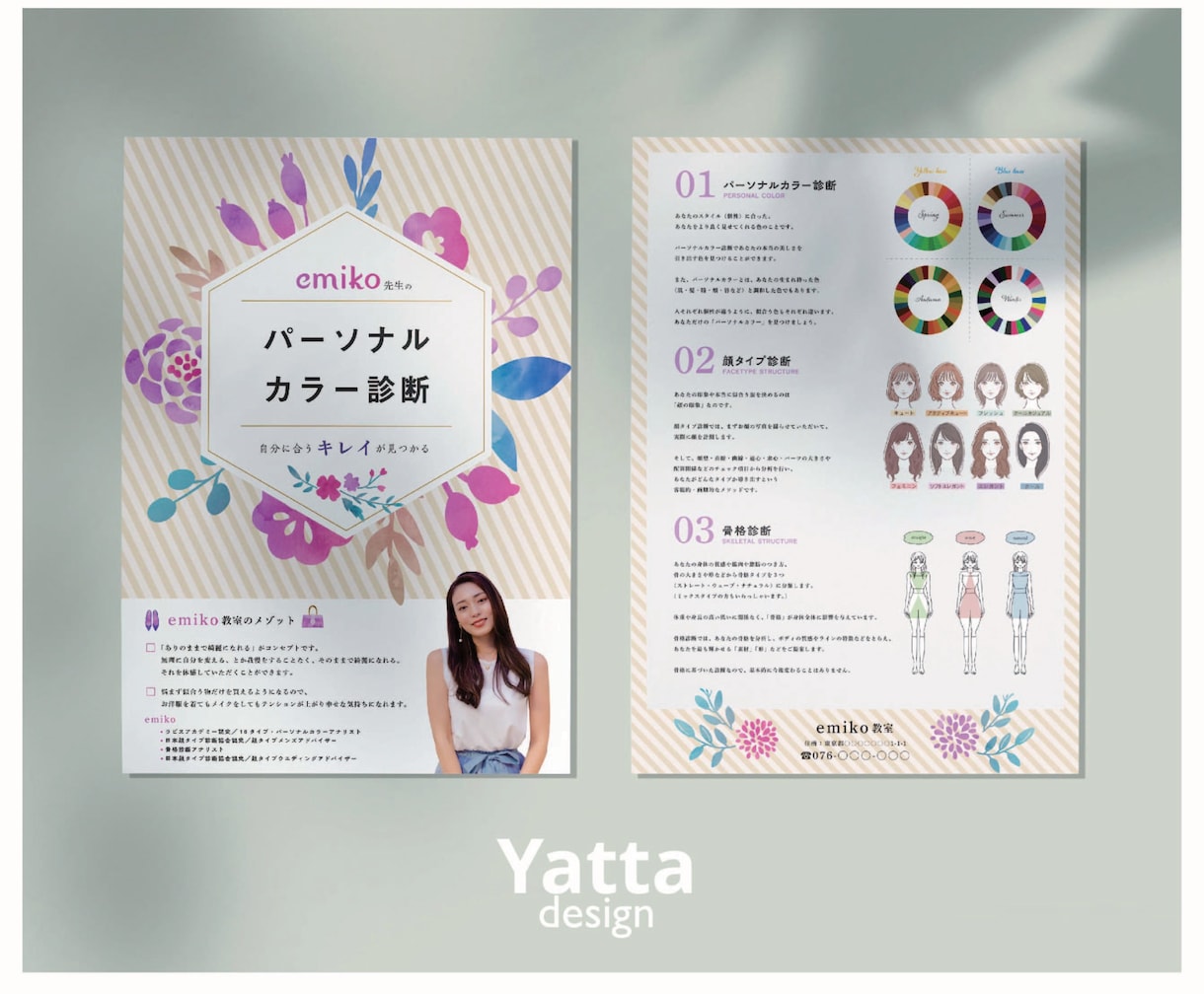 女性ウケするチラシを制作します 女性ならではの目線で、洗練されたデザインをご提案します。 イメージ5