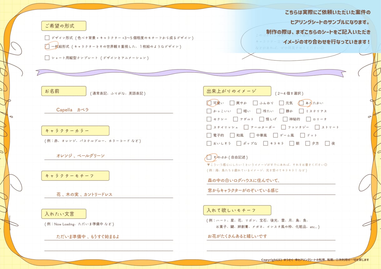 配信用OP・EDアニメ、制作します 可愛いキャラクターとアニメーションで、配信に魅力をプラス！ イメージ5