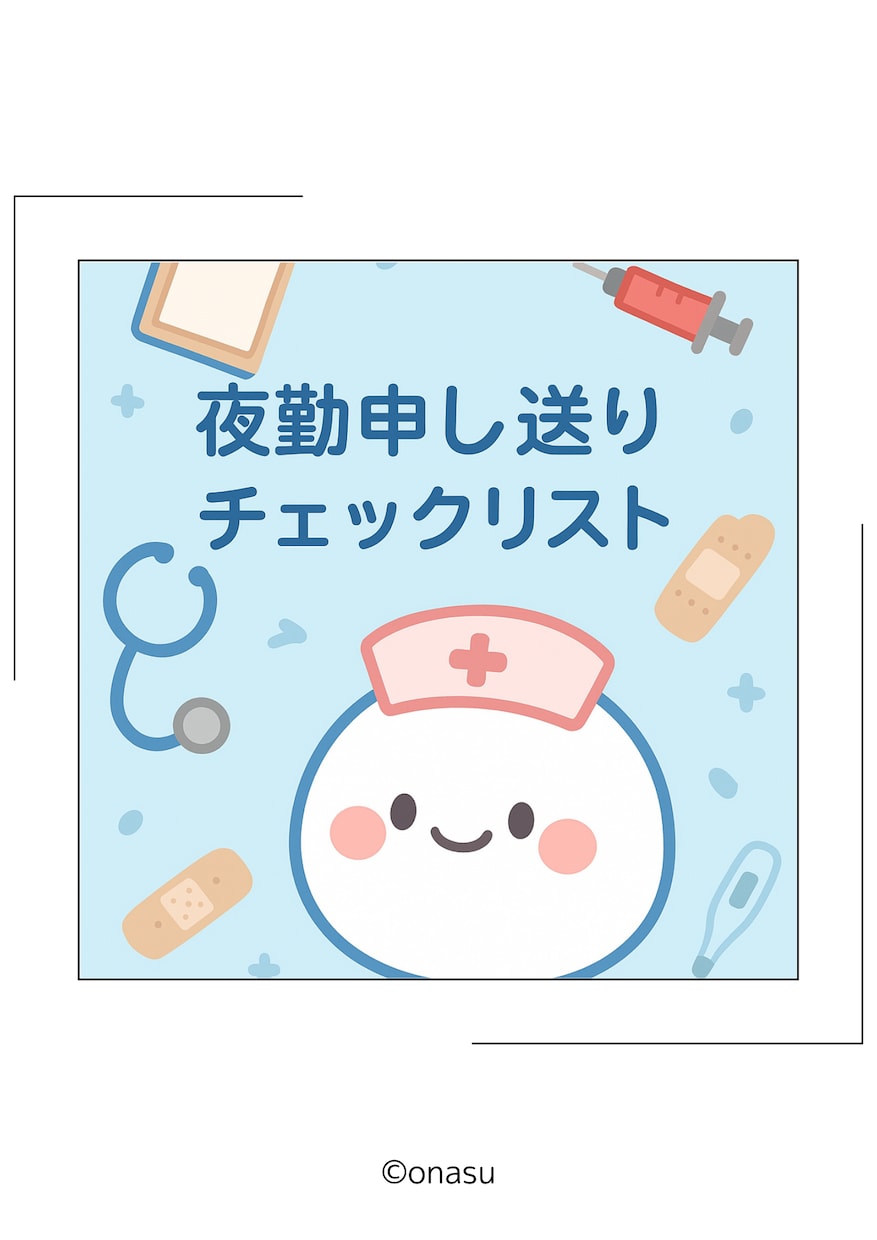 情報収集シート・ワンポイントアドバイス集販売します もう焦らない！情報収集、申し送りが楽になる。②点セット販売中 イメージ3