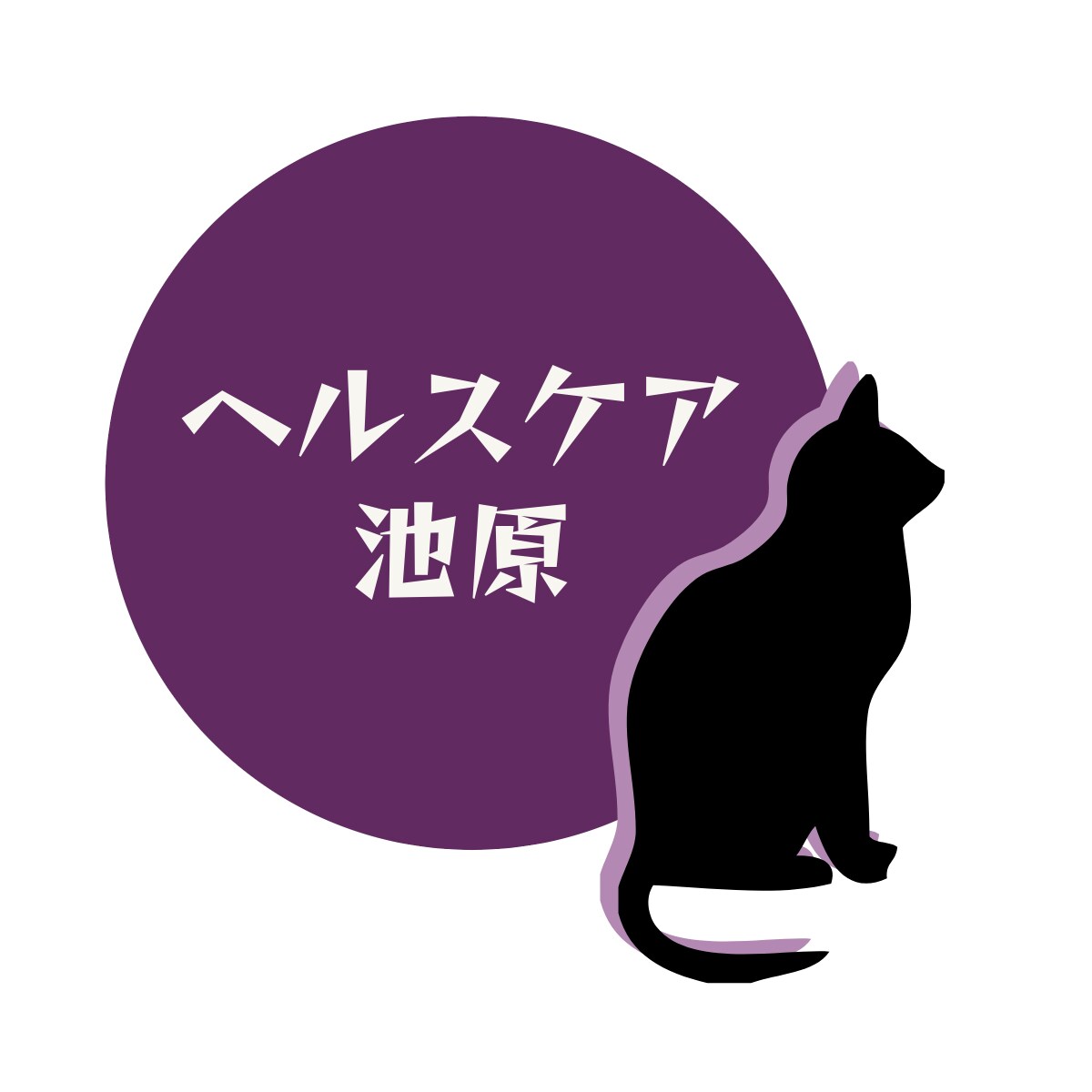 職場のストレスやトラブルの相談ができます 一人で悩んでないで相談しよう！ イメージ2