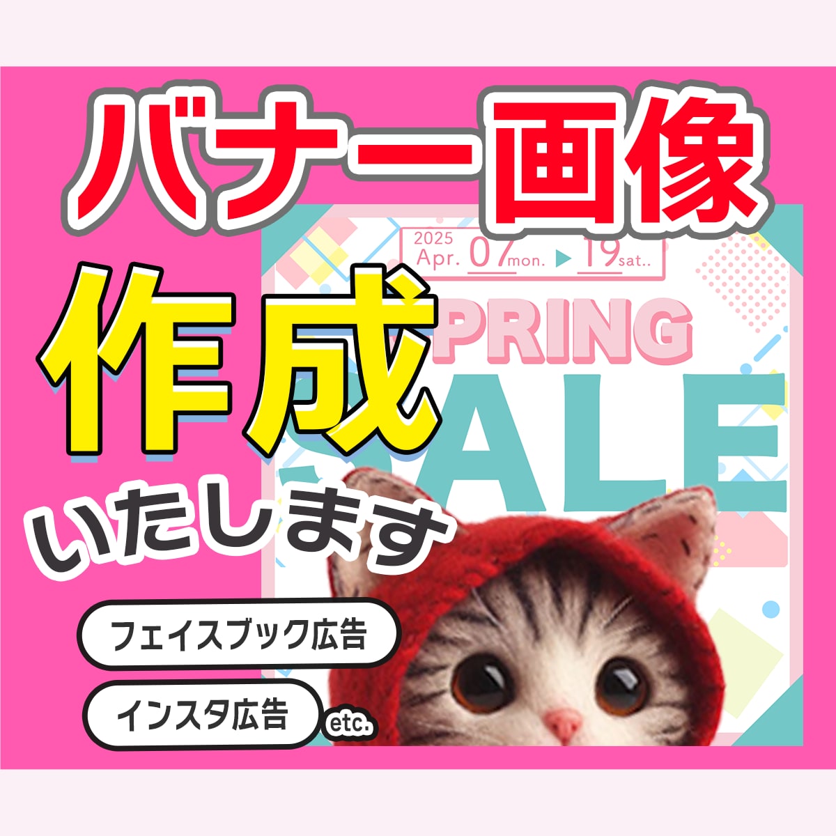 バナー画像作成いたします WEBで使用されるさまざまなサイズのバナーを作成いたします イメージ1