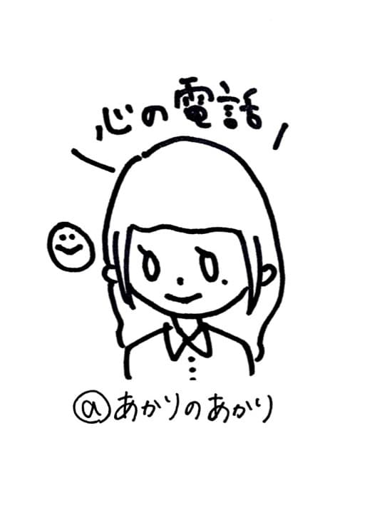 あなた心を一緒にほぐします 双極性障害(躁うつ病)を卒業した私。 イメージ1