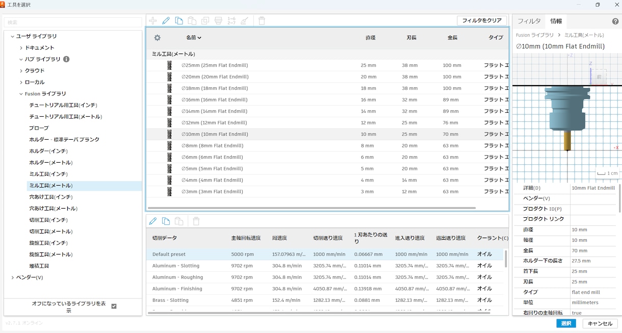 DXFだけでは使える！FusionのCAM教えます サブスク版だけでなく無料の個人試用版でのご指導も対応します イメージ4