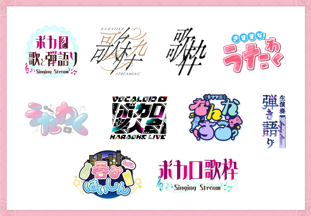 商用化!vtuber向けネームタイトルロゴ作ります POPなものからかっこいいものまで作れます！ イメージ2