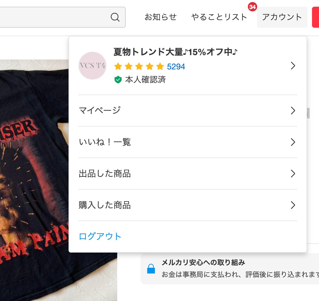 メルカリ古着物販の安定的な売上達成の理論を教えます メルカリ物販歴5年の師範代が古着物販に必要なノウハウ伝授！！ イメージ3
