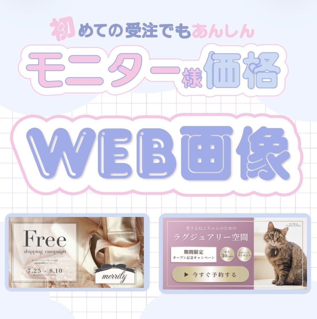 女性向けの、上品でかわいいバナーをお作りします パッと目を惹くかわいいデザインをご提案 イメージ1