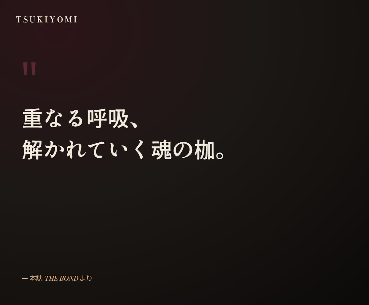 不倫・複雑愛占い｜四柱推命PDF鑑定書お届けします 誰にも言えないその恋の行方を、雑誌のような一冊で イメージ5