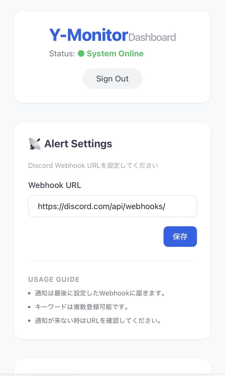 PC不要！ヤフオク新着をDiscord即通知します インストール不要！即座に24時間、全自動監視を開始！ イメージ2