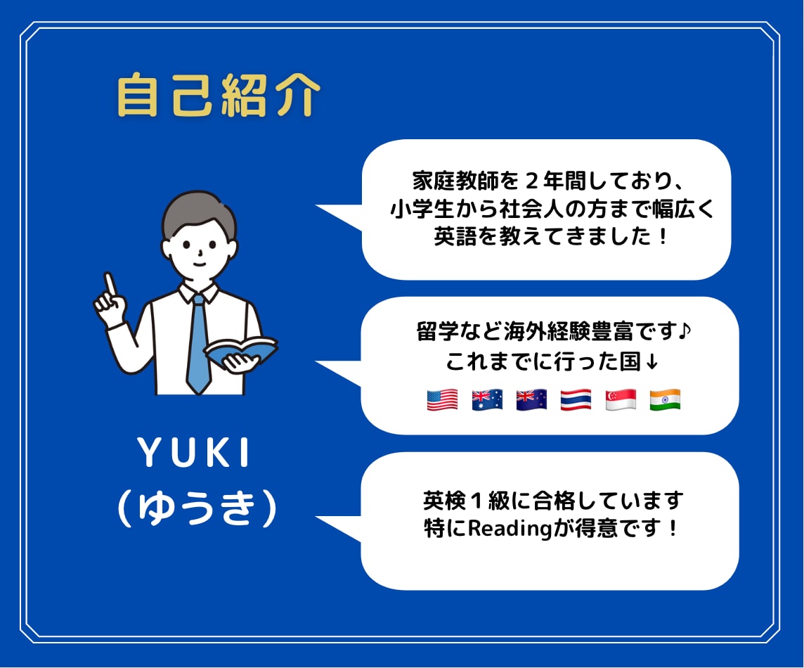 大人のリハビリ英語/英語学習をお手伝いします 中学英語や発音を勉強し直したい初心者さん向け♪ イメージ5
