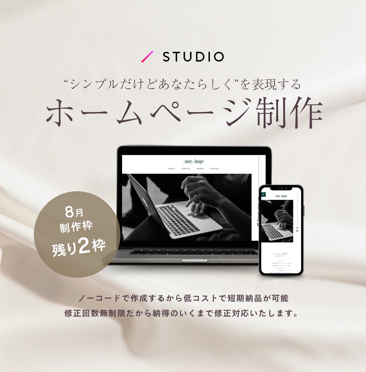 低コスパで高品質なHPを制作いたします STUDIO登録〜公開までサポート/魅力的なデザインをご提案 イメージ1
