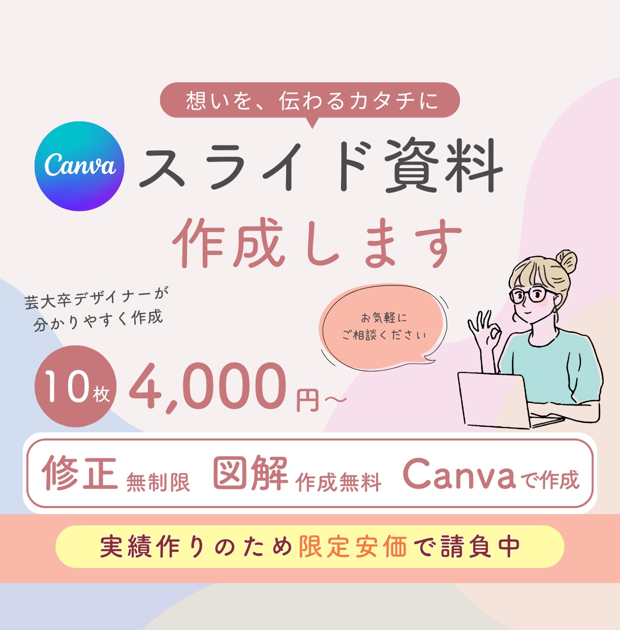セミナー、プレゼン資料のブラッシュアップを行います イラストや図解を用いて資料をパッとみて分かるよう作成します！ イメージ1