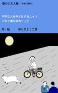 Kindle本の原稿をリライトします 良い文章にし売上げを伸ばそう。キレイな日本語は評価されます イメージ4