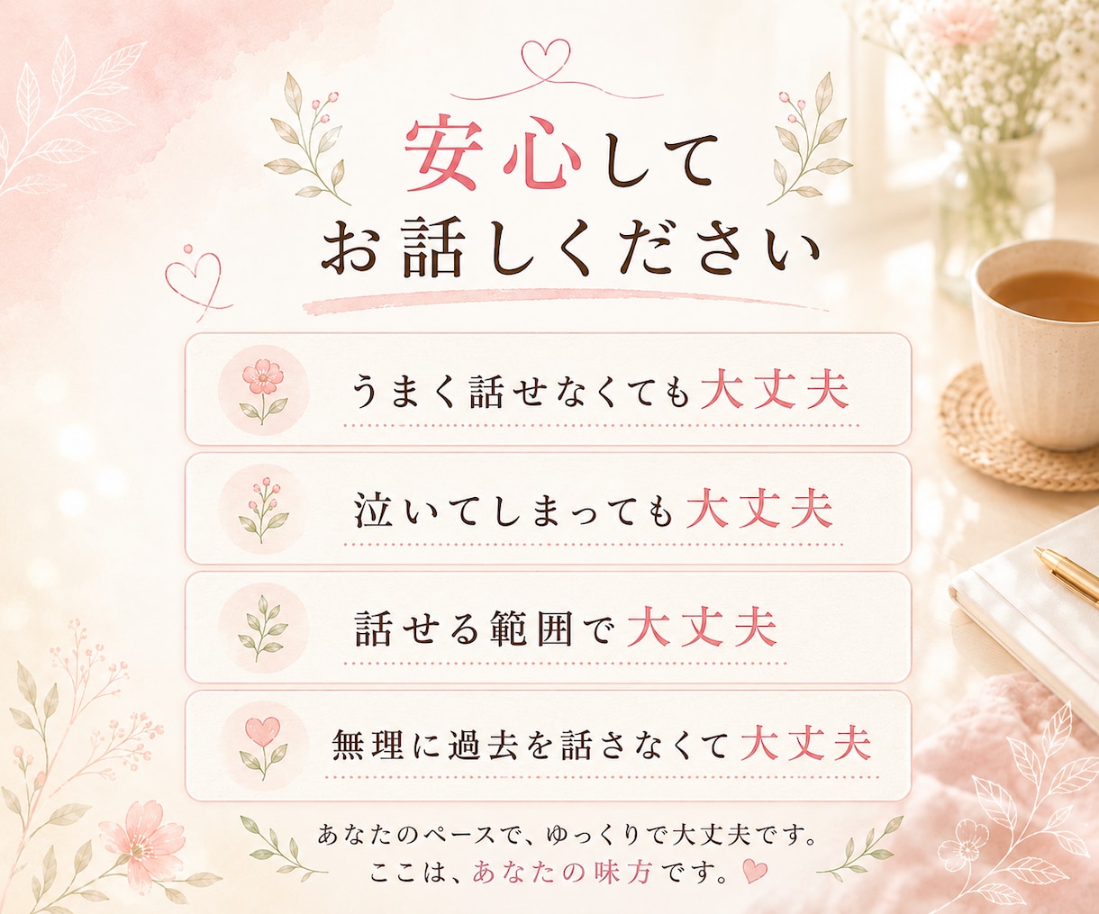人間関係の不安・職場の悩みを30分で整理します 上司が怖い・仕事が辛い・人の顔色・自分責め｜心の整理シート付 イメージ8