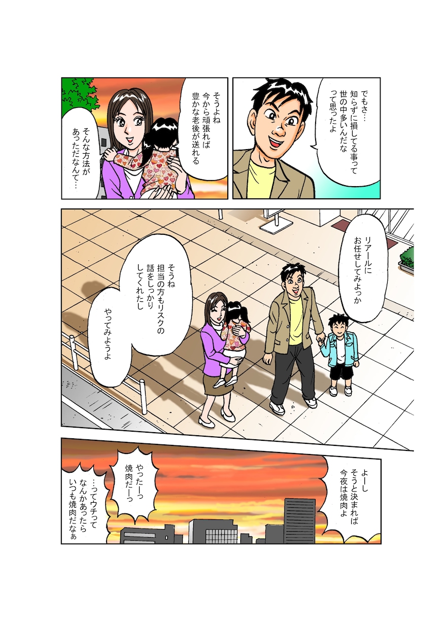 長編広告漫画１から作ります ５ページを超える広告漫画、お任せ下さい！ イメージ7