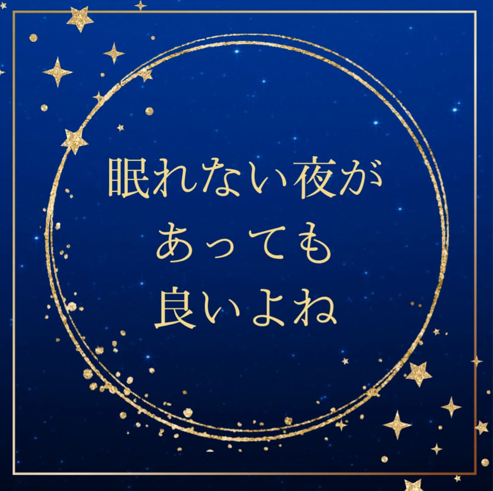 眠れない夜のゆっくりチャットで、お話お聞ききします 24時間OK♪ここだけ話し、性の悩み等、ゆっくり聞かせてね★ イメージ4