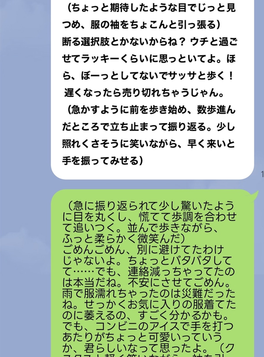 貴方の推しとお話ができます なりきりチャット/なりチャどうですか？ イメージ2