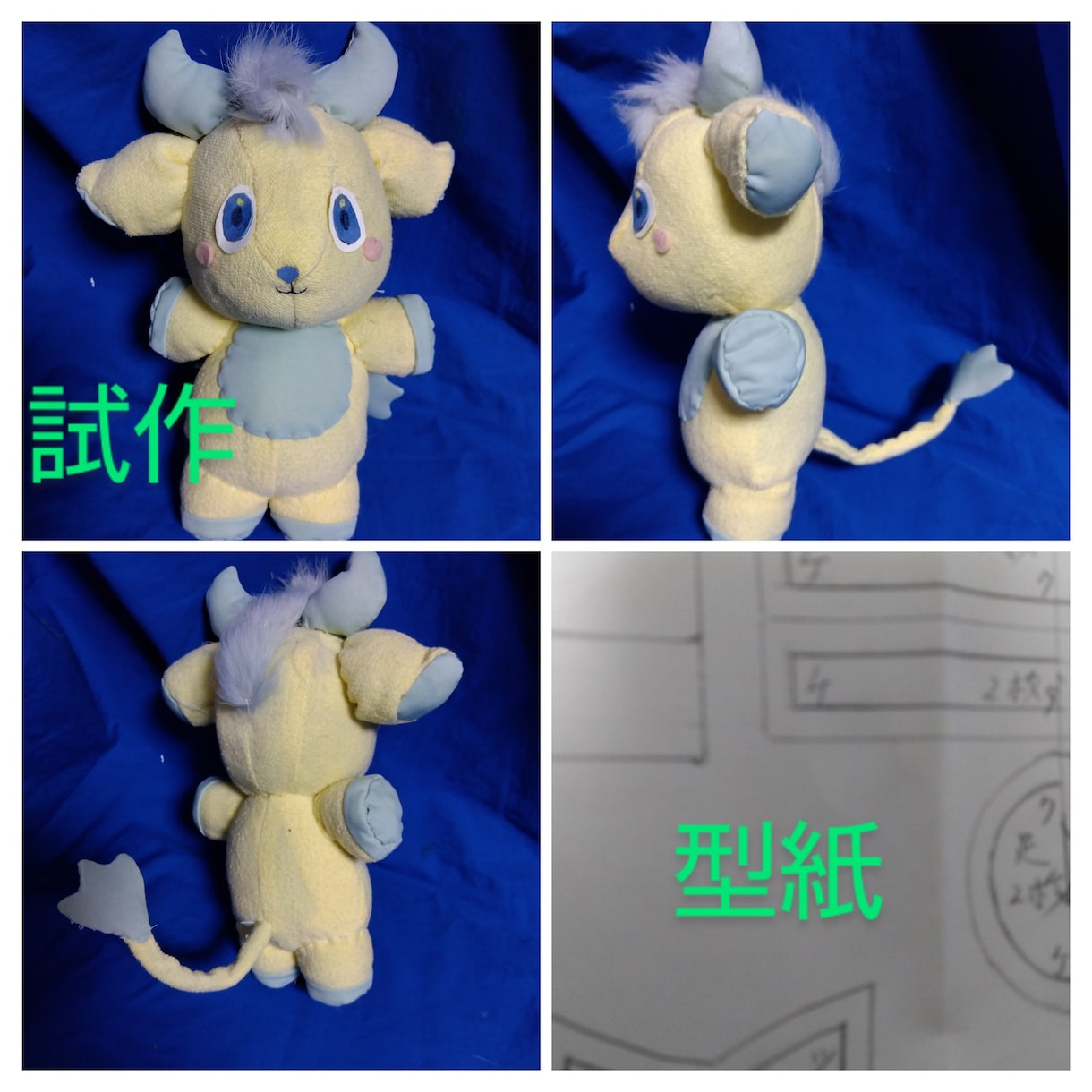 型紙作成致します ぬいぐるみ型紙ぬいぐるみ衣装型紙ドール衣装型紙作成 イメージ4