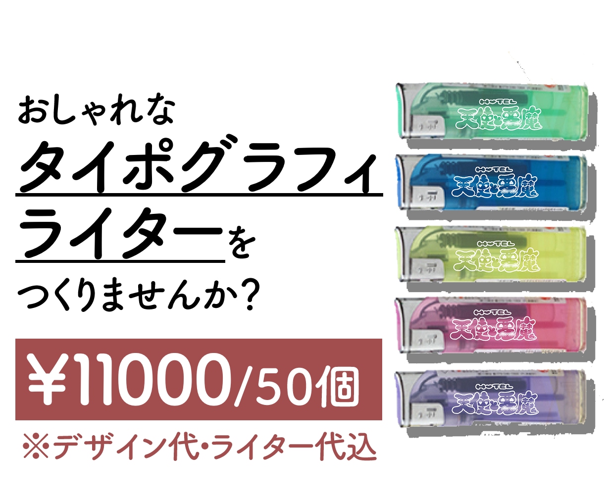 おしゃれなタイポグラフィライターを作ります 他とは違う目を引くグッズを作りませんか？ イメージ1