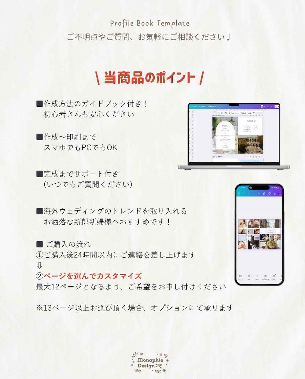 12P分選び放題／海外風プロフィールブック作れます 【完成までサポート付き◎】トレンドを取り入れたテンプレート イメージ2