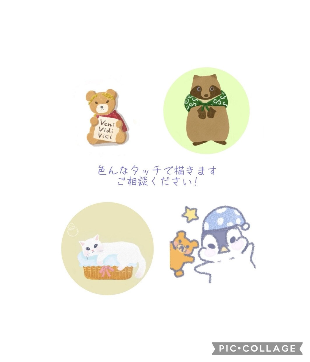 商用利用可能! イラスト描きます 似顔絵やアイコンなど個人利用にも! 用途に合わせて作成します イメージ2