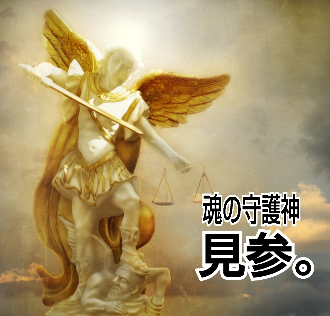 魂の守護神となって、悪魔の囁きをブッタ切ります 持続は力なり…ツンデレな最強コーチを必要とするあなた様へ イメージ2