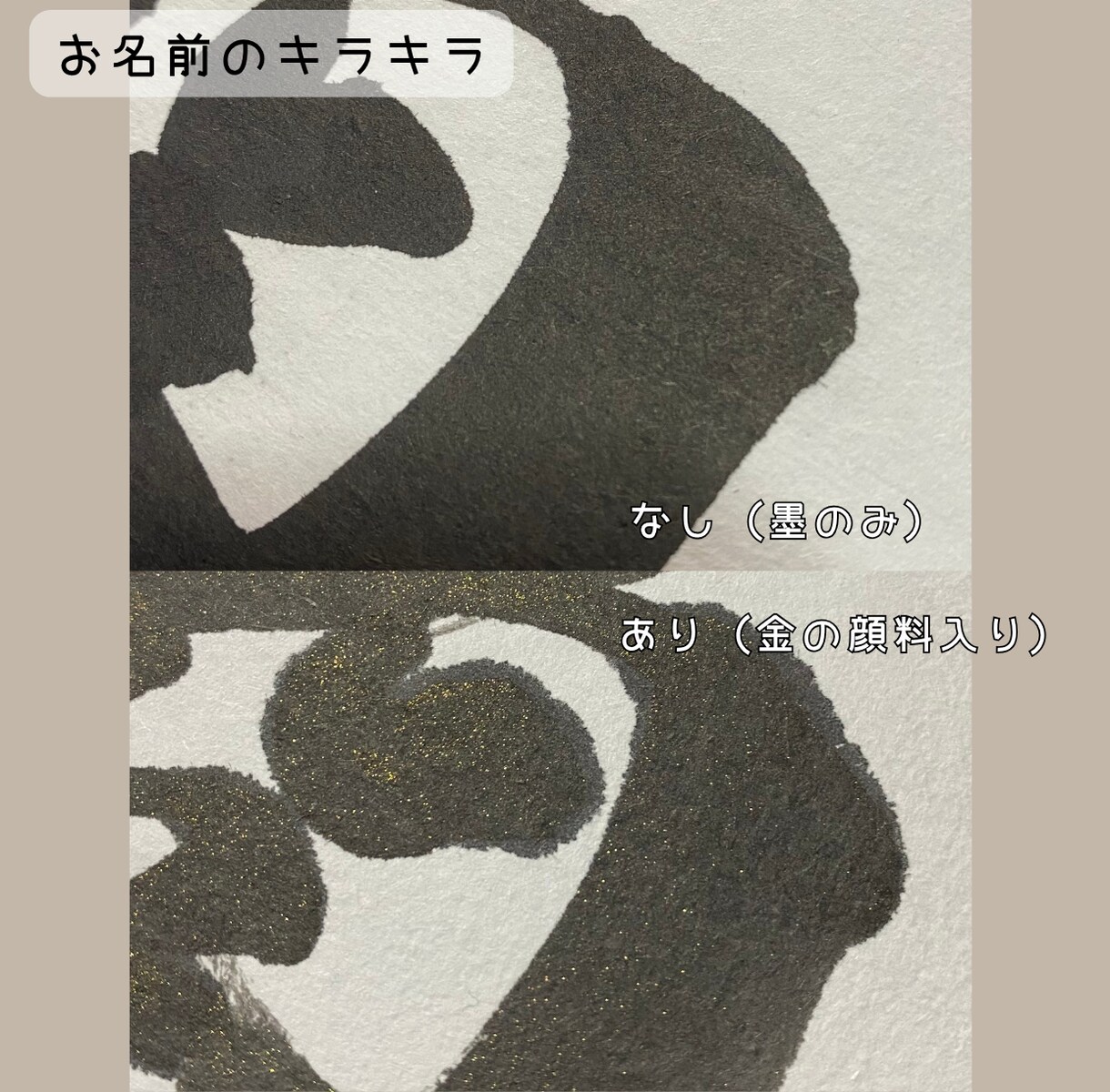 世界にひとつだけの手書き命名書をお創りします 未来へ残したい命名書。お名前に込めた想いをお聴かせください イメージ10